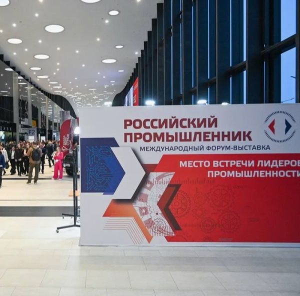 Главное промышленное событие года