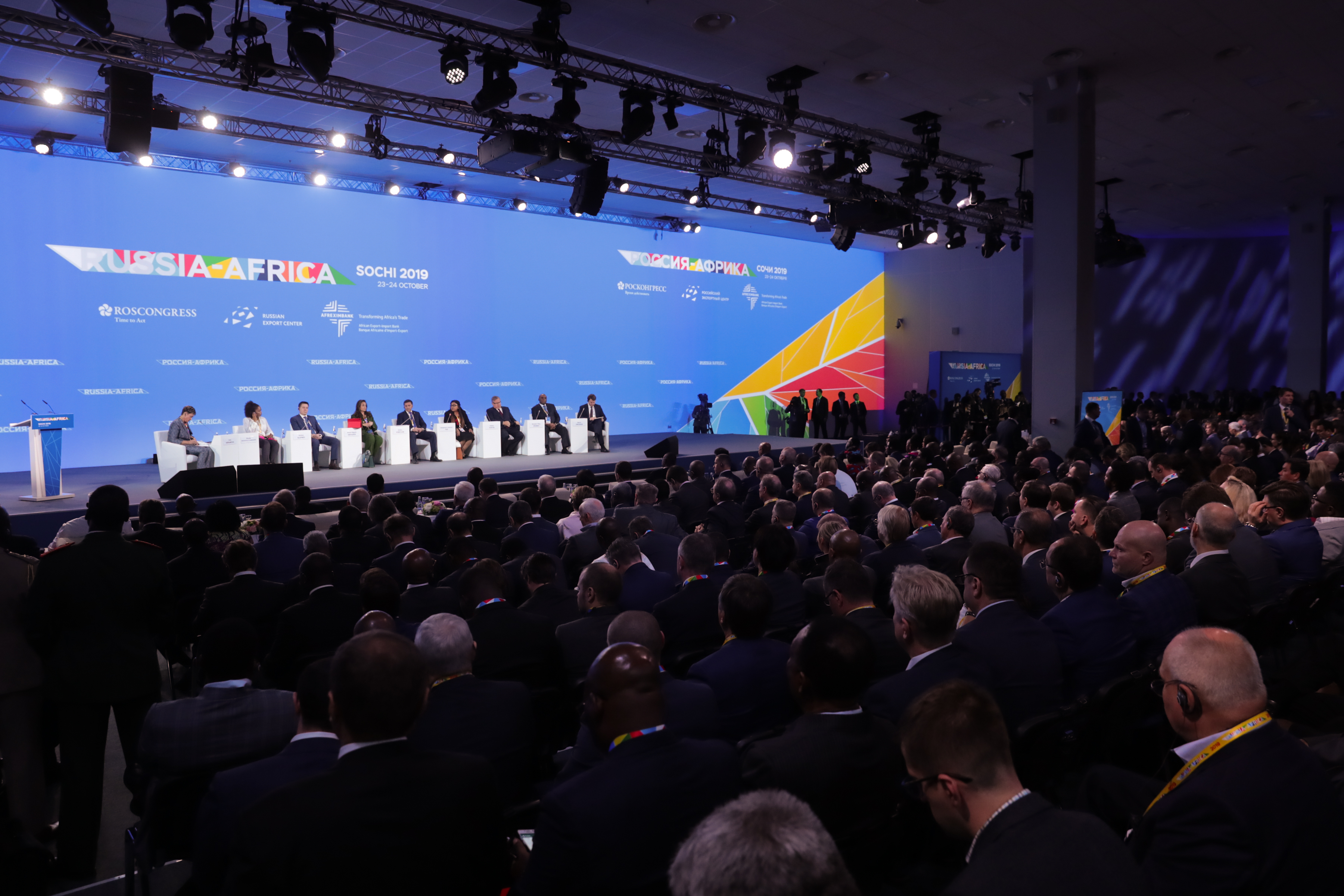 Экономический форум Россия Африка