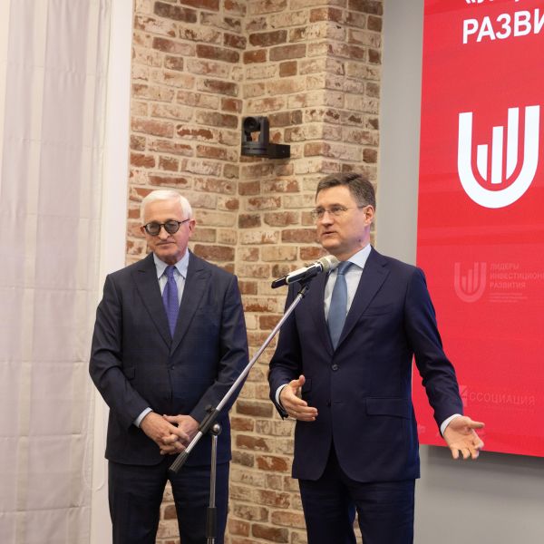 Итоги Национальной премии в сфере инвестиционного развития регионов «Лидеры инвестиционного развития»