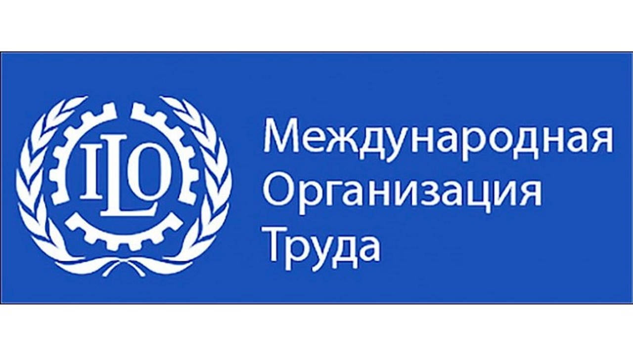 Фирма труд. Мот Международная организация труда. Международная организация труда логотип. Международная организация труда (мот) лого. Мот Международная организация труда фото.