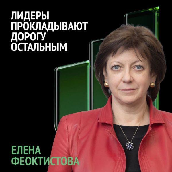 Елена Феоктистова: «Бизнес должен быть рентабельным и эффективным, но при этом социально ориентированным»