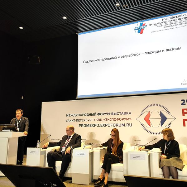 Формирование конкурентоспособного сектора отраслевых исследований и разработок