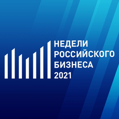 Программа мероприятий в рамках НРБ-2021