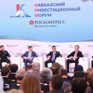 Стартовал Кавказский инвестиционный форум в Грозном