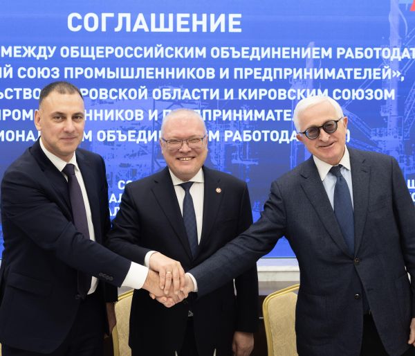 Подписано соглашение между РСПП, Правительством Кировской области и Кировским союзом промышленников и предпринимателей