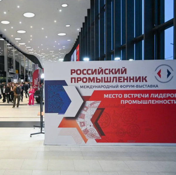 В Санкт-Петербурге стартовал Международный форум-выставка «Российский промышленник»