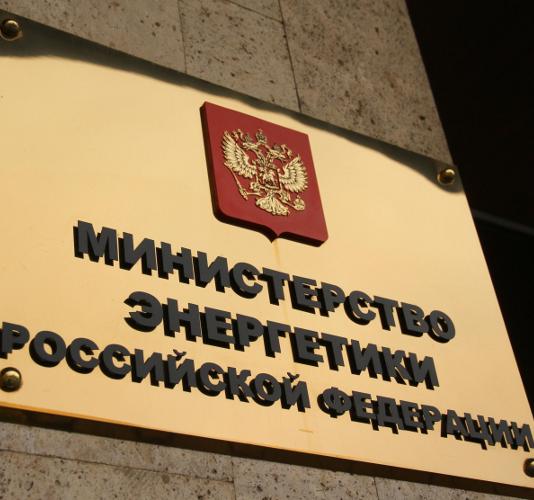 Минэнерго видит интерес энергокомпаний в участии в новом отборе генерации