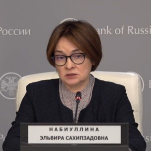 Эльвира Набиуллина: Структурные сдвиги в экономике РФ происходят быстрее ожиданий