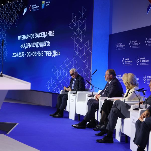 Первый Всероссийский кадровый форум: новые горизонты формирования кадрового потенциала