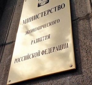 Минэк создаст рабочую группу по мониторингу неплатежей госкомпаний