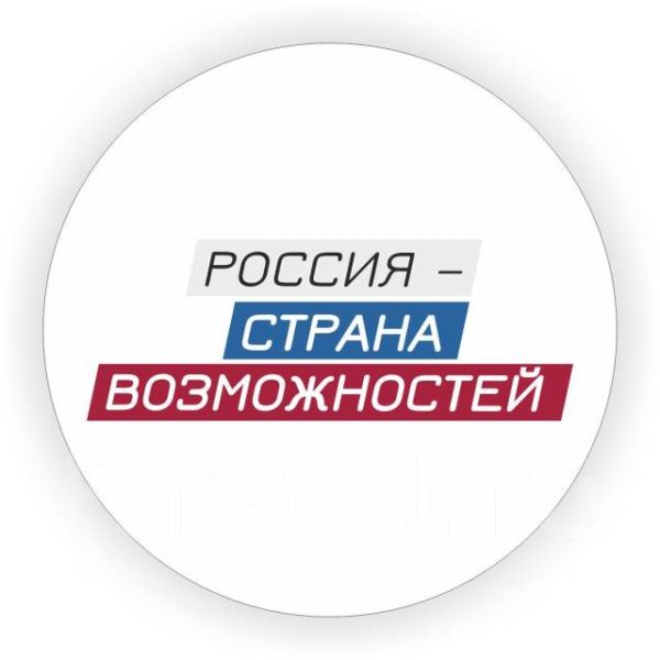 Всероссийскому проекту «Профразвитие» президентской платформы «Россия – страна возможностей» исполнилось два года