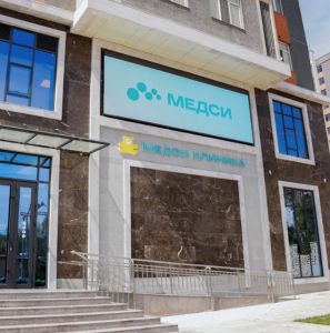МЕДСИ открыла первый международный медицинский центр в Таджикистане
