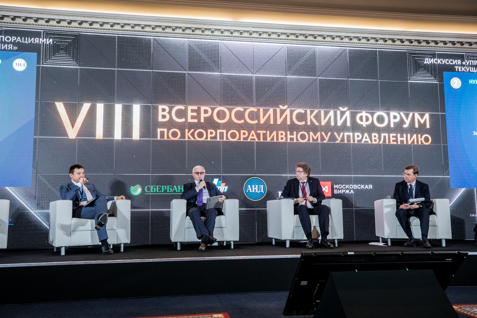 Управление 2023. Всероссийском форуме по корпоративному управлению. Национальная премия директор года. Форум по управлению. Директор года России.