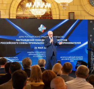 Объявлены победители всероссийских конкурсов РСПП по итогам 2022 года